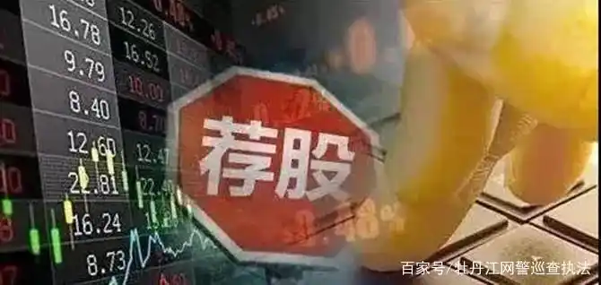 宁都小陈2月4日报警！11万余元炒股被骗，咋回事？