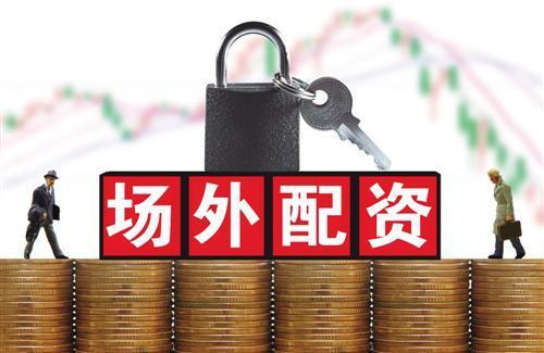 场外配资监管措施_网上配资平台_证监会非法场外配资平台名单
