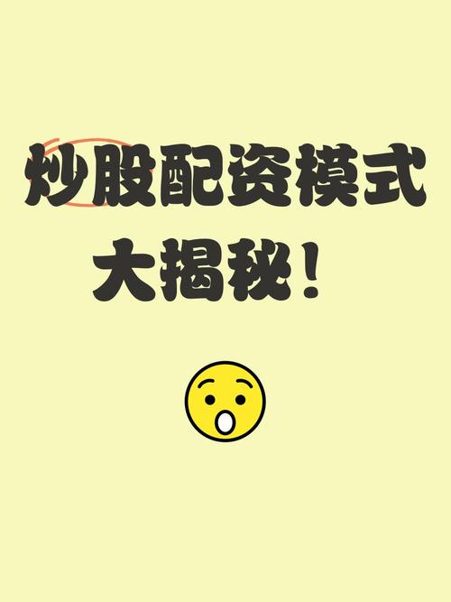 线上配资与线下配资对比_配资炒股模式原理_配资炒股投资