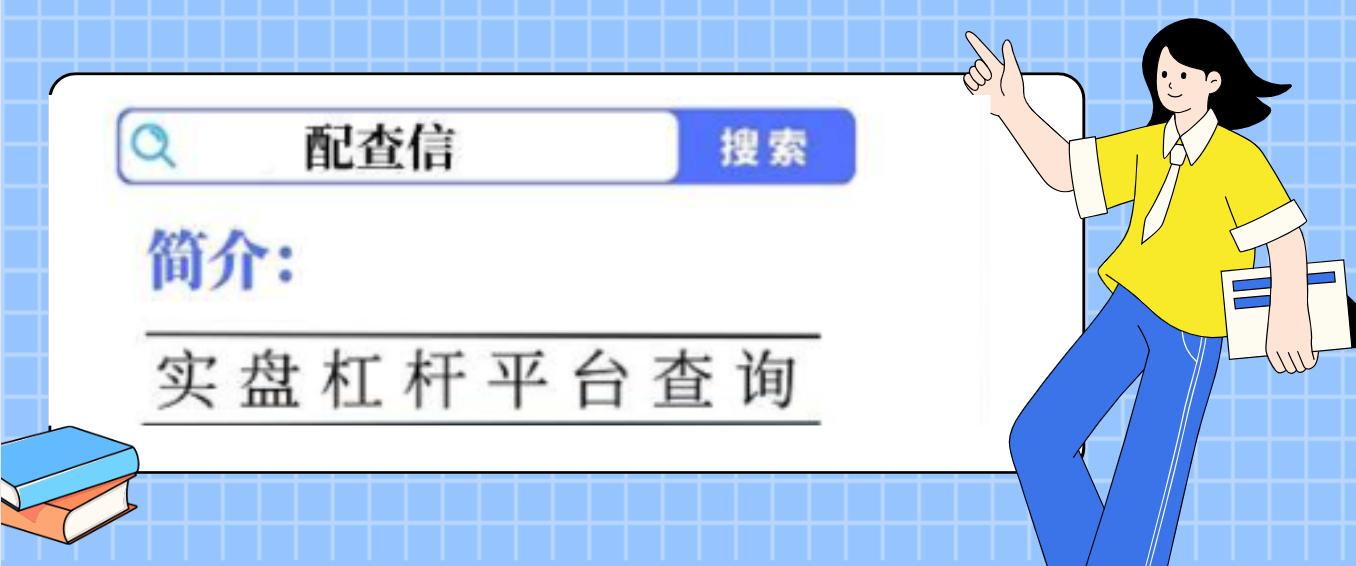 炒股加杠杆操作指南_股票怎样加杠杆_杠杆交易平台选择