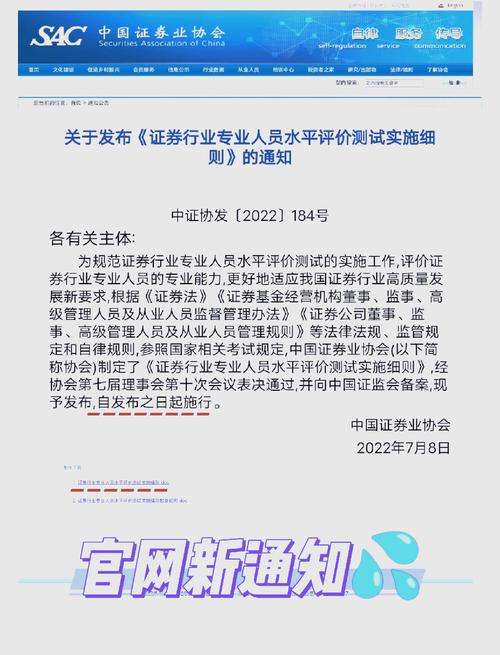事关33万人！证券从业者开户问题引关注，新规有何要求？