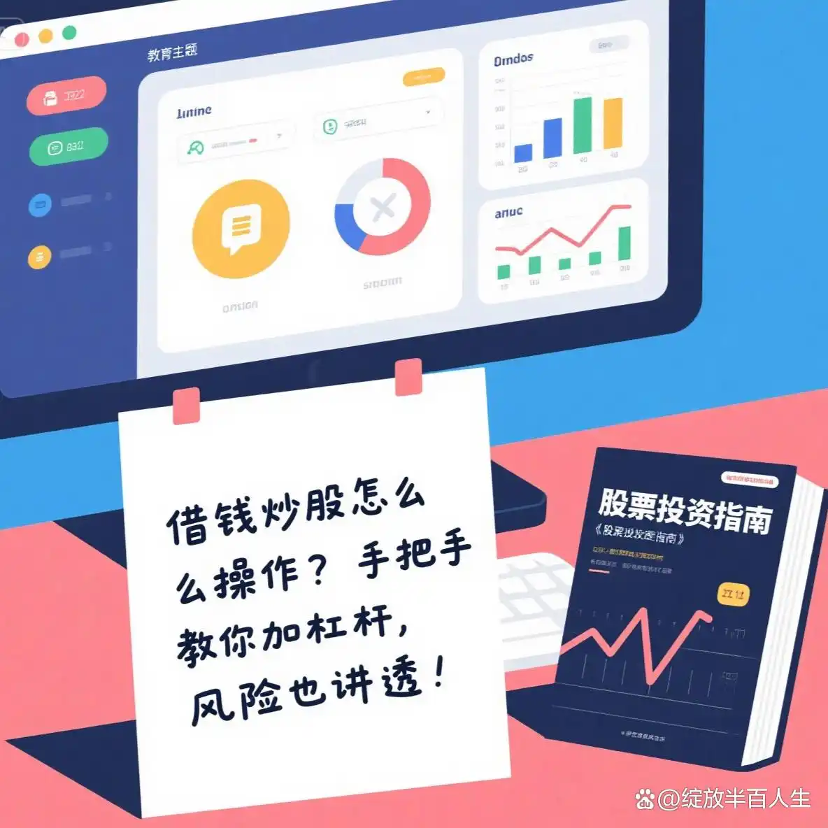 关于股票配资_券商融资融券配资_借钱炒股加杠杆