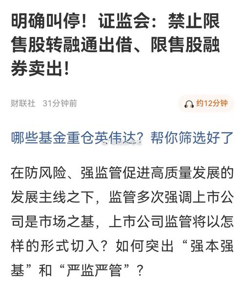 限售股融券减持_战略投资者出借限售股变相减持_股票融资融券什么意思