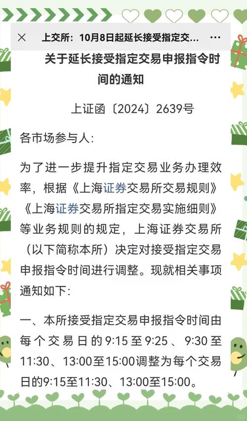 上海证券交易所融券交易优化通知_融券保证金比例调整_股票融资融券什么意思