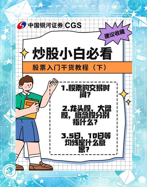 股票账户融资交易_普通人怎么加杠杆买股票_融资交易风险与优势