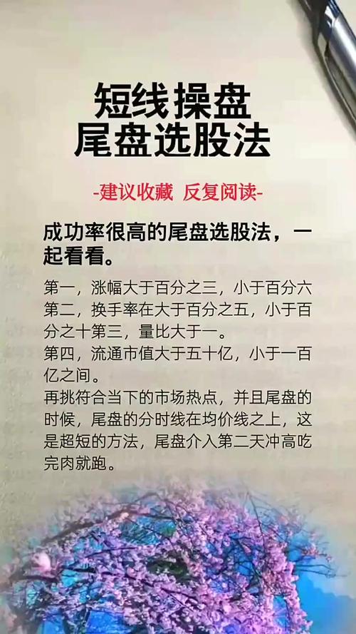 短线炒股的技巧_短线炒股技巧_个股30日均线操作
