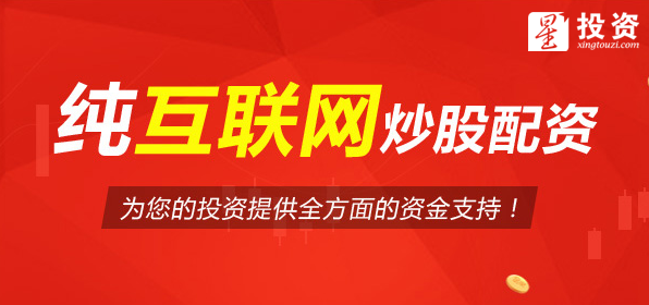 炒股配资资金_在线P2P股票配资平台_P2P股票配资风险控制