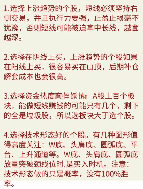网上超火的60分钟短线炒股技巧，你知道多少？