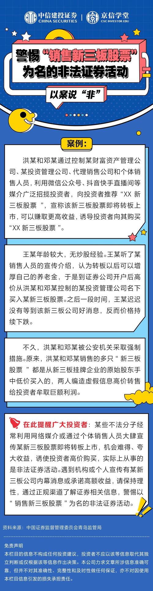 宁波谢宏章炒股风险大！近期兴起的炒股配资是馅饼还是陷阱？