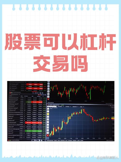 股票杠杆交易平台排行_十大炒股杠杆平台_正规的股票杠杆平台