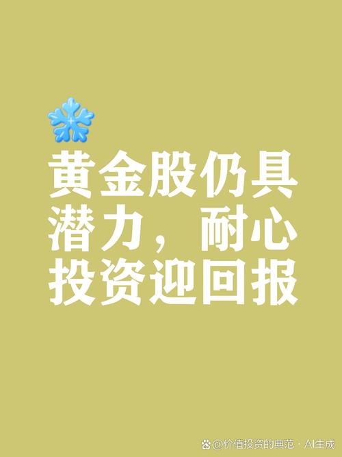 金斧子与众诚速配：专注证券配资，助力股民投资