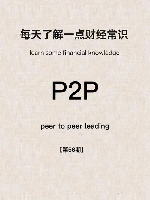 股票配资P2P平台_P2P股票配资风险_炒股配资行情