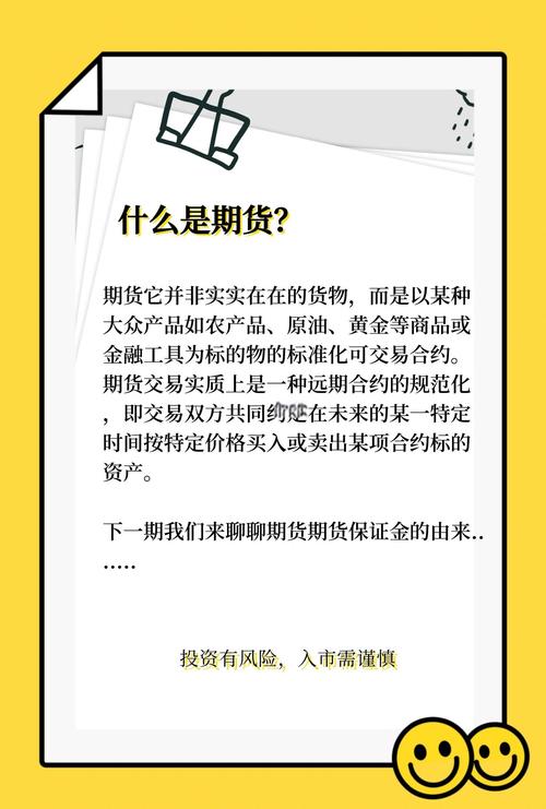 期货市场投资知识_期货交易杠杆效应_什么是杠杆炒股