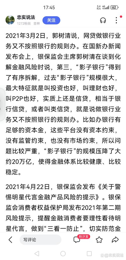 炒股配资行情_P2P配资业务监管_P2P平台股票配资风险