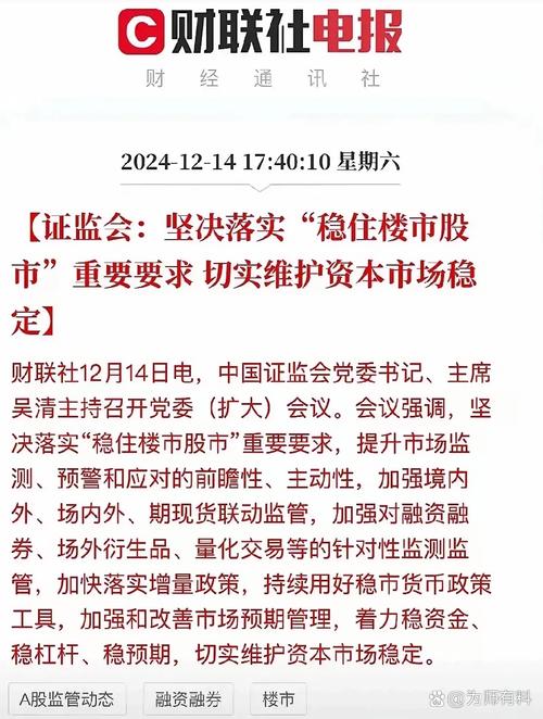 中国股市一周波澜壮阔，P2P股票配资大热引监管提醒