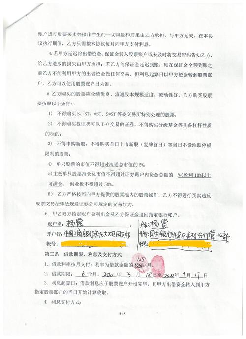 配资融资_互联网配资平台风险_场外配资合同无效