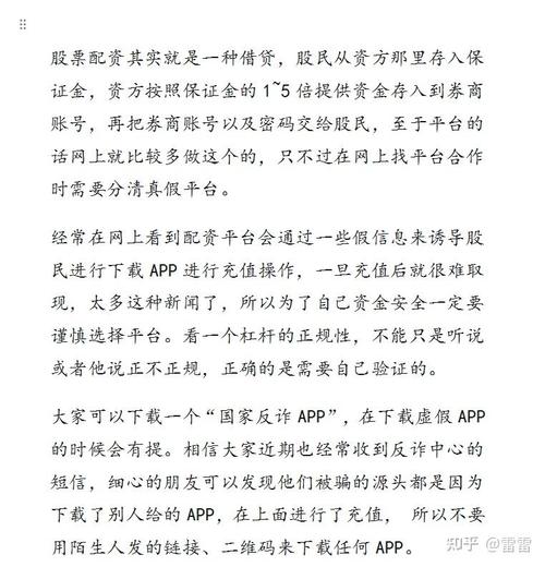 配资炒股巨亏案例_民间股票配资风险_股票配资条件