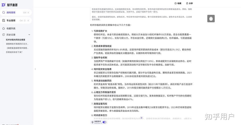 股票配资条件_民间股票配资风险_配资炒股巨亏案例