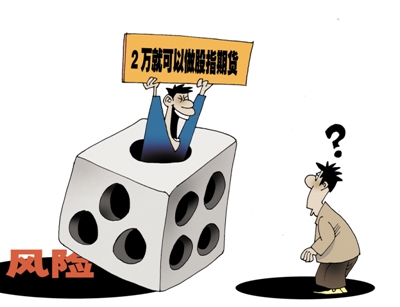 2万就能做股指期货？资金放大10倍背后的灰色配资调查