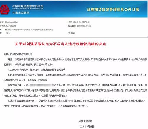 证监会严惩场外配资违法案例，强调守牢资本市场法律底线