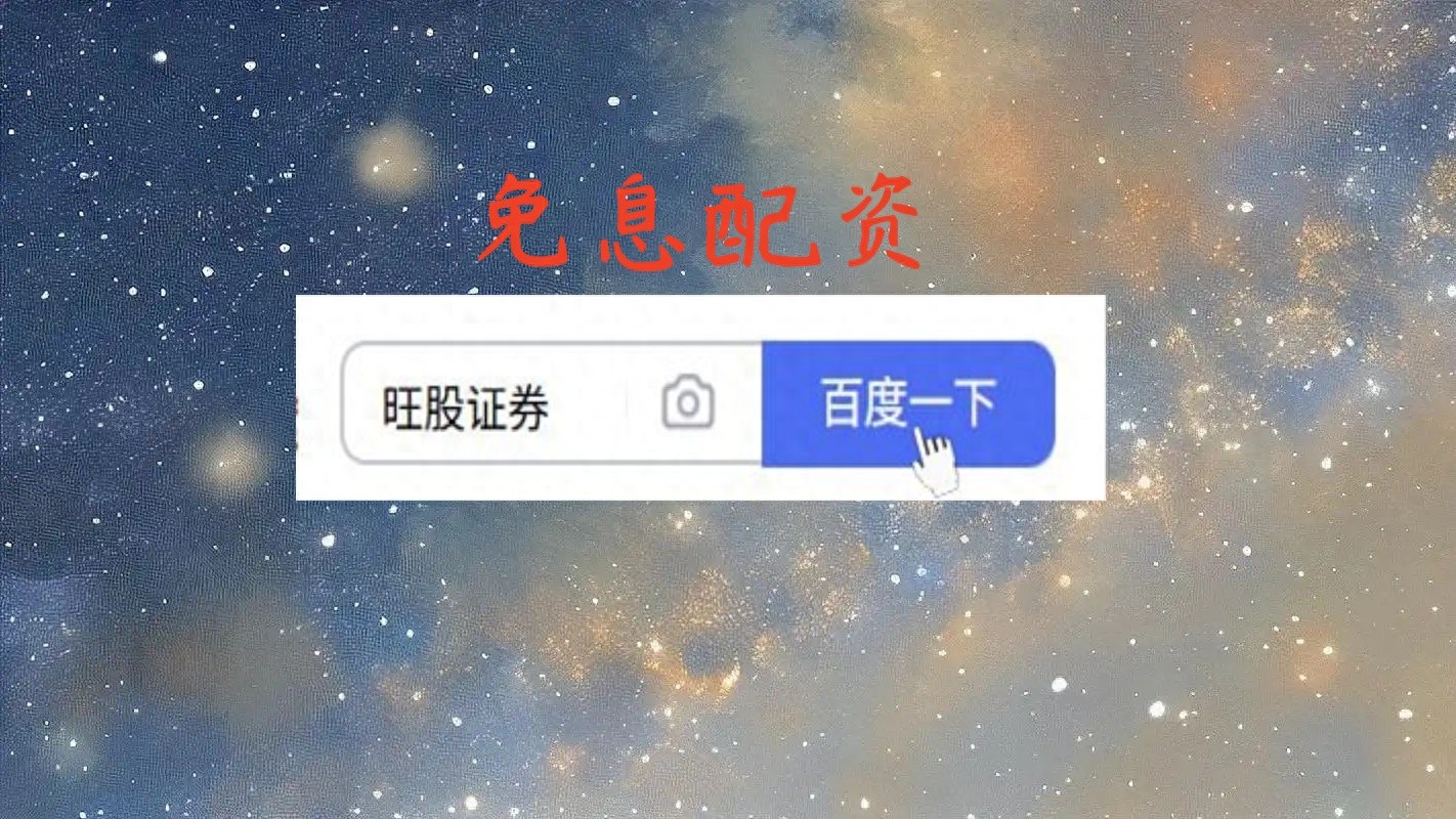 选配资公司犯难？配资公司排名或可为您指引方向