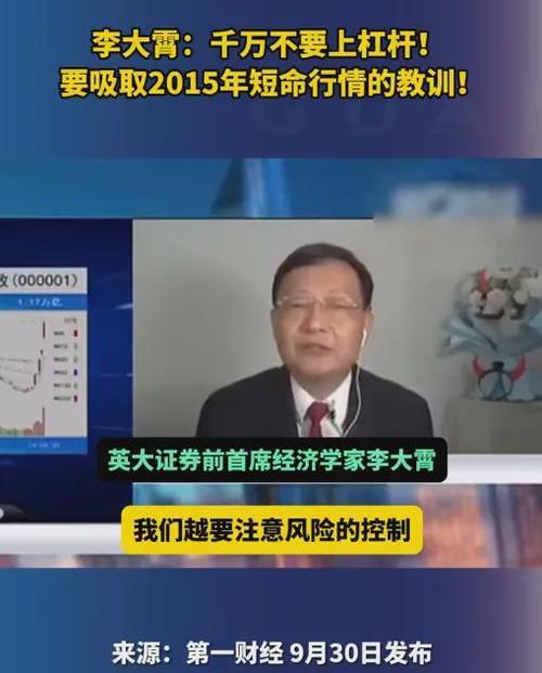 股市投资莫贪巧劲，上杠杆风险大，去年 924 行情便是例证