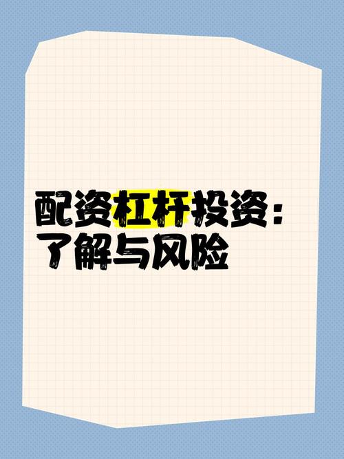 互联网金融平台配资业务_在线杠杆配资_民间配资炒股风险