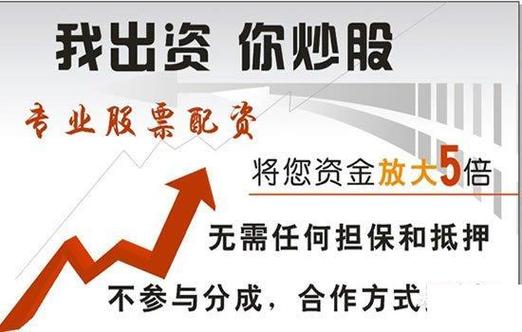 12月评出国内十大股票配资渠道，杨方配资为何脱颖而出？