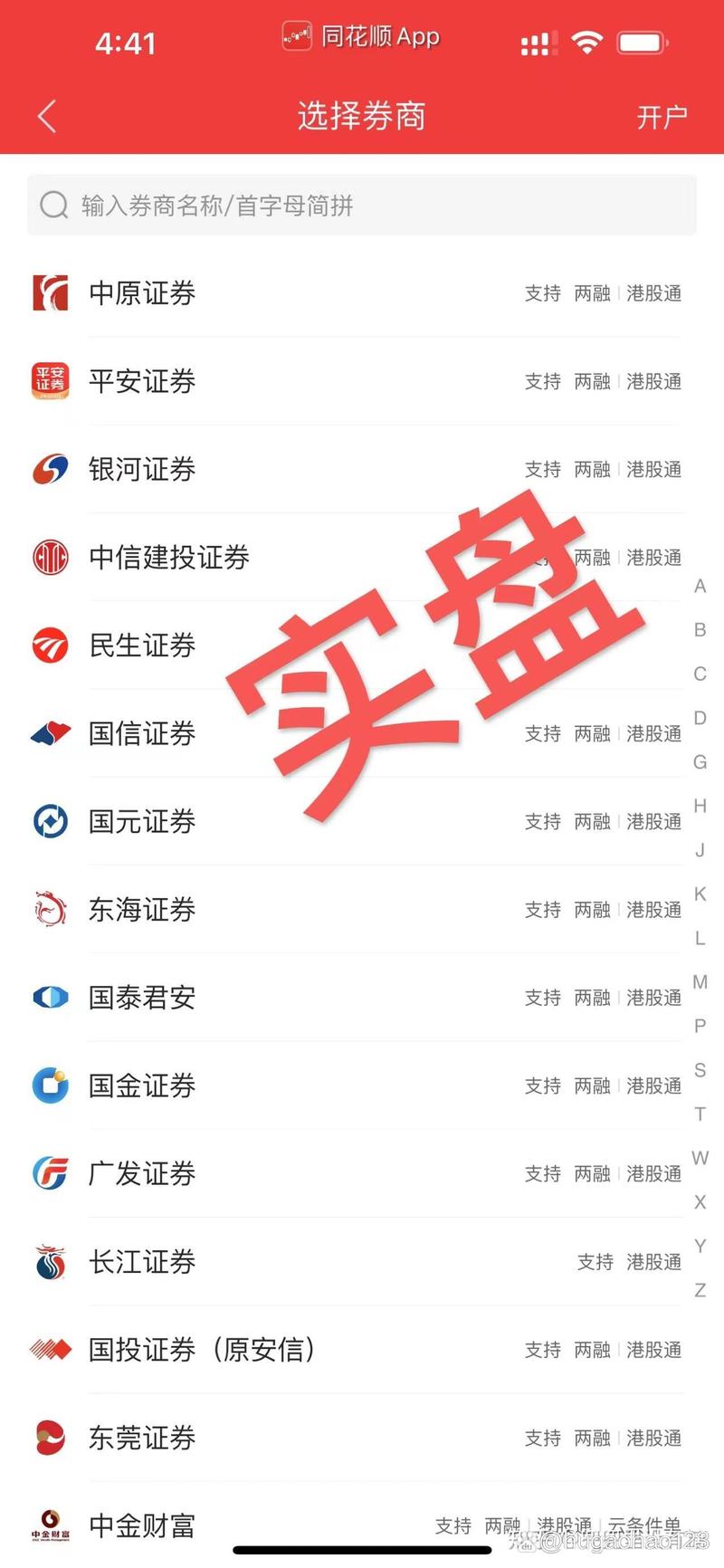 3分钟鉴别配资平台实盘_配资盘_配资平台实盘鉴别方法