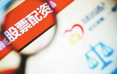 春节后大盘涨近30%，多家配资公司跑路，调查仍在进行中