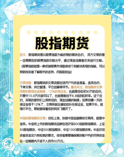 股指期货最高杠杆_股指期货杠杆倍数_股票杠杆多少倍