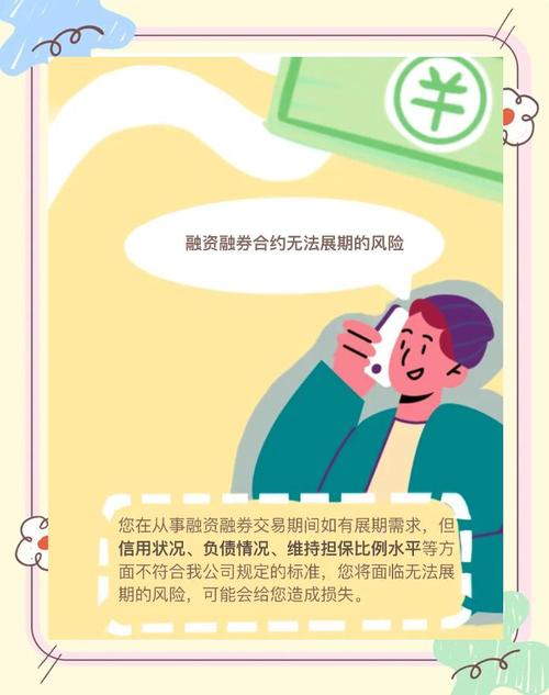 融资买入的股票好不好_融资买股票风险分析_融资买股票操作步骤