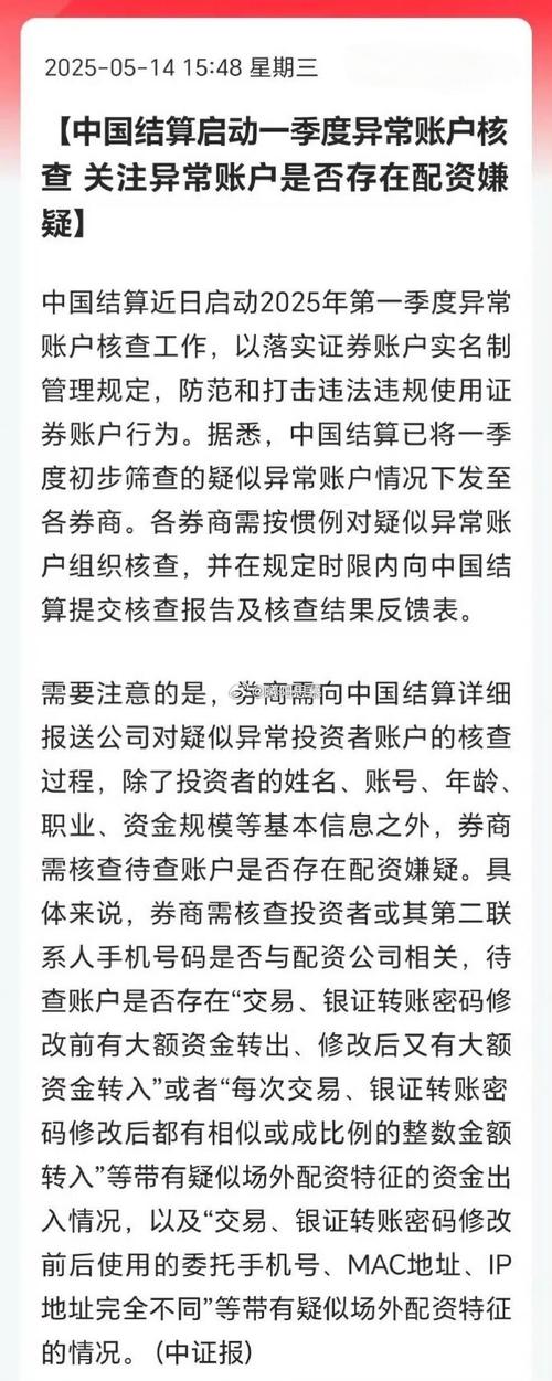 牛市配资热潮袭来！投资者排队7天资金才到位，风险几何？