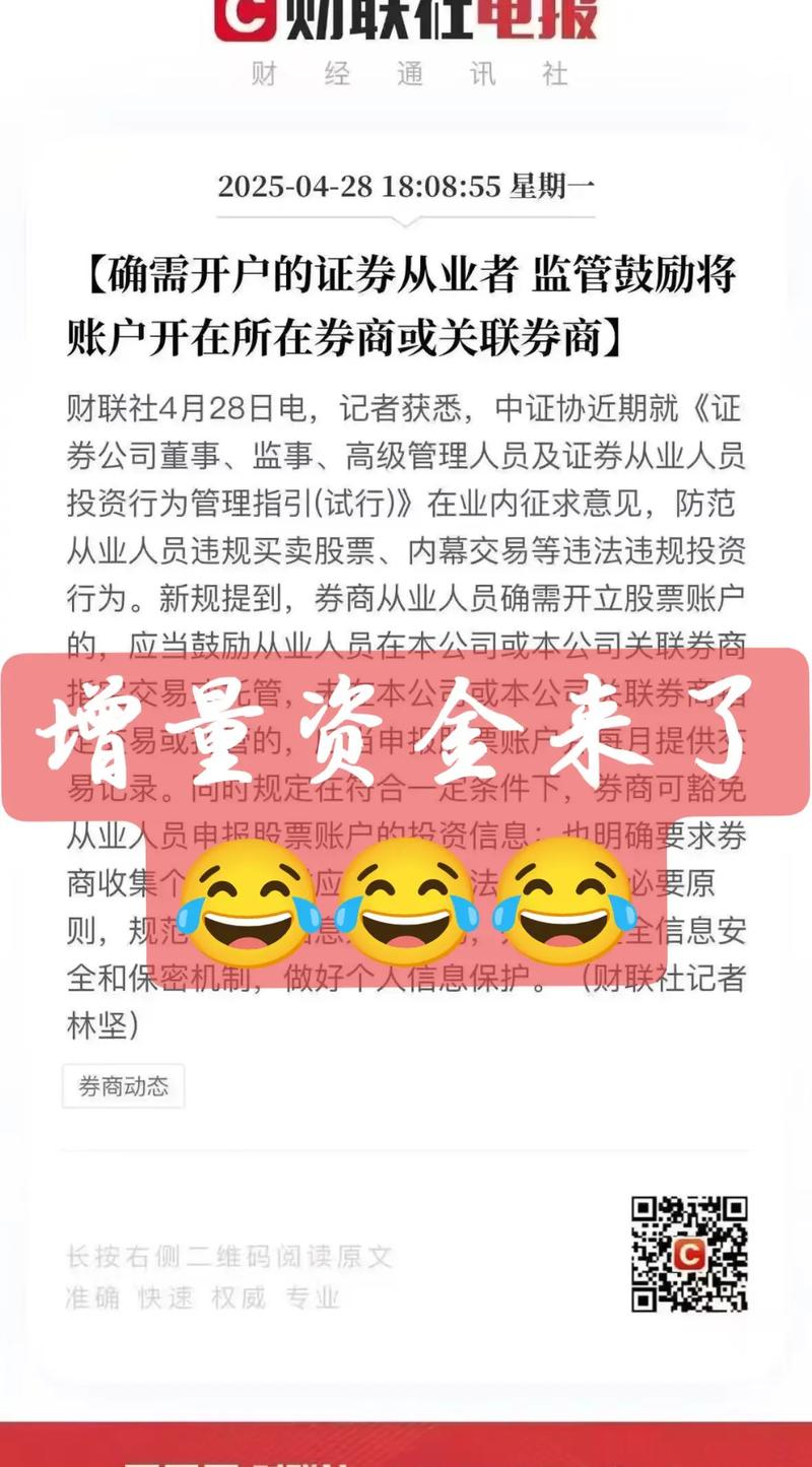 业内人士称部分券商或难脱干系，江城多配资网站仍揽客
