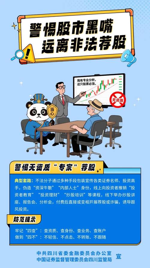 场外配资公司_场外配资监管整顿_非法配资黑名单曝光