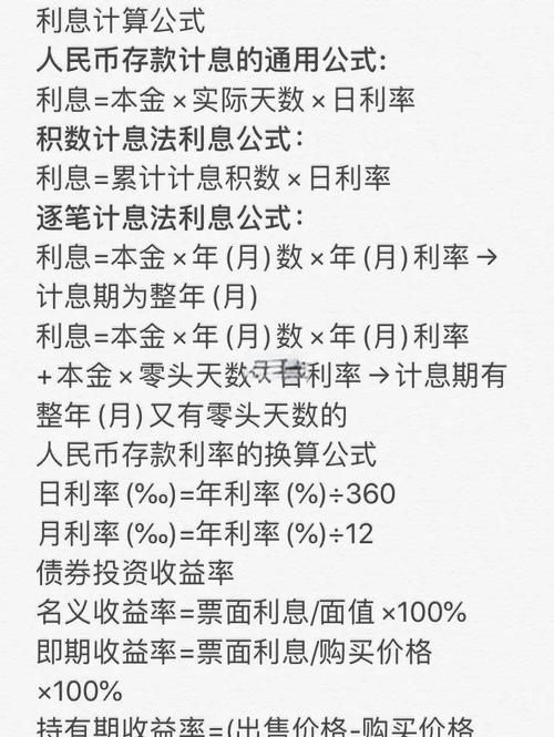 炒股配资利息影响因素_炒股配资利息计算方法_股票配资利息