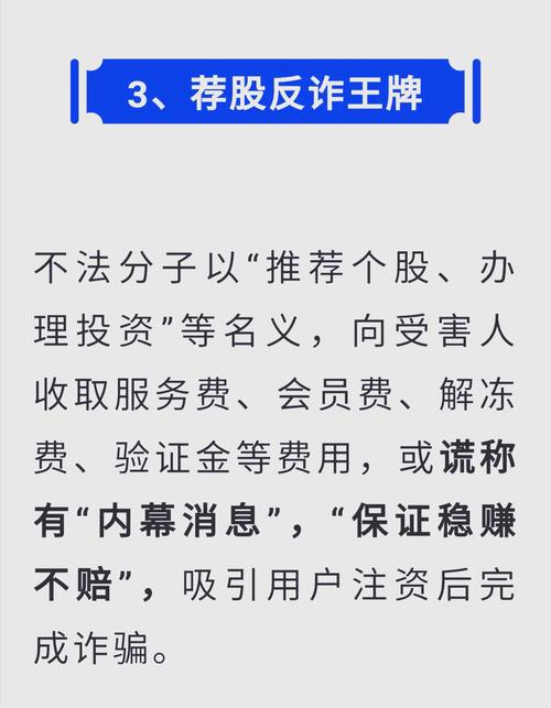 股市火热谨防荐股黑群！庄家大V忽悠荐股，股民权益咋保障？