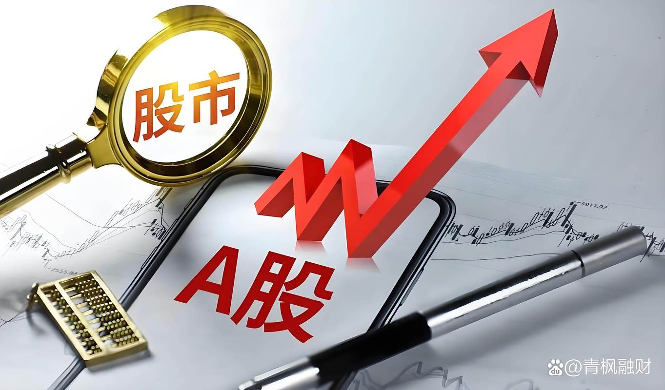 杠杆炒股家破人亡_高位巨震信号解读_A股暴涨暴跌风险