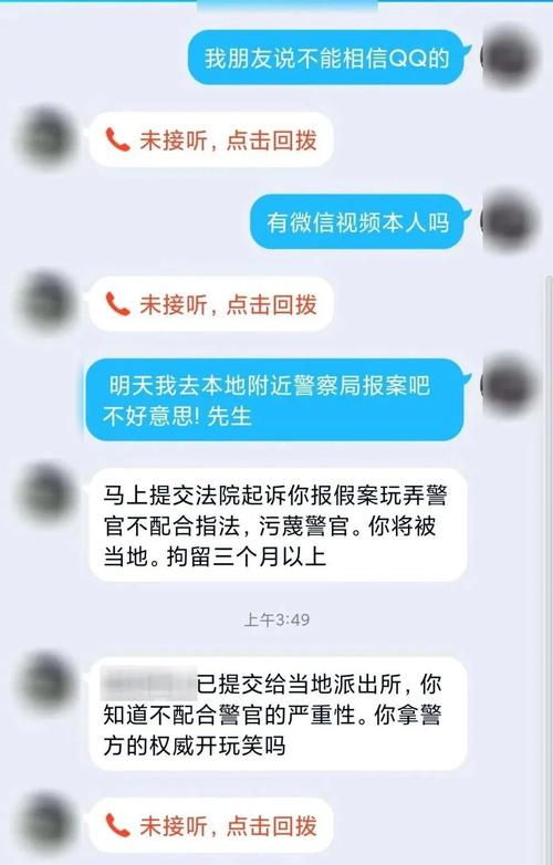 警惕！莆田网警发布防骗资讯，场外配资纠纷案例警示来了