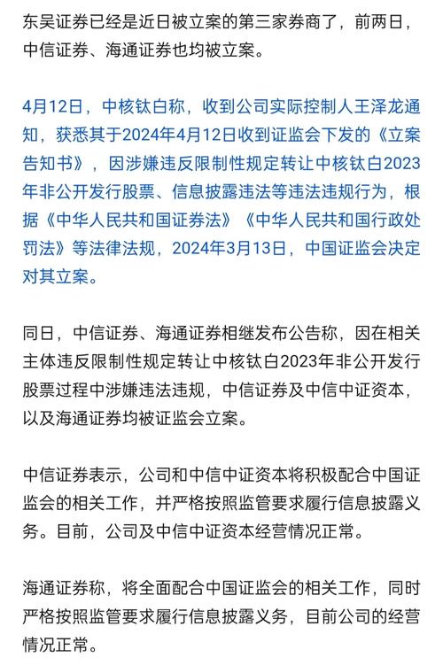 融资融券是怎么回事_两融业务风险问题_券商融资融券违规操作