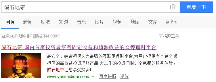 北京众筹炒房团刚火 众筹炒股又来，这类高收益产品真可靠？