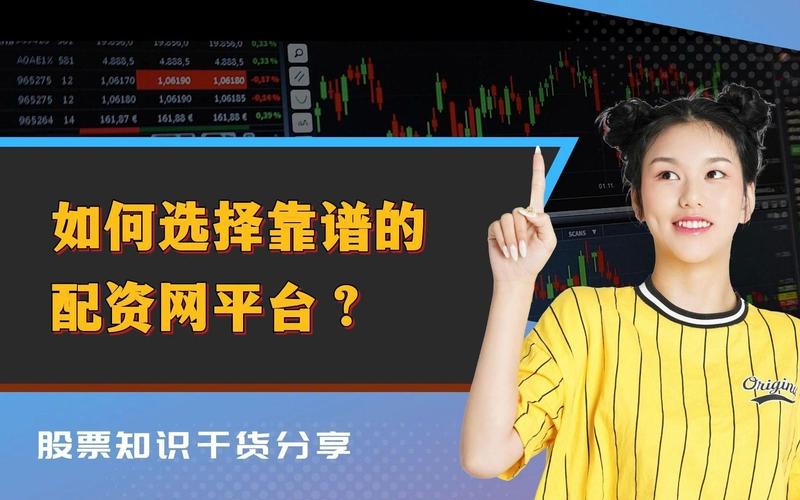 最安全的股票配资网站_口碑好的股票配资公司排名_股票配资平台安全可靠推荐