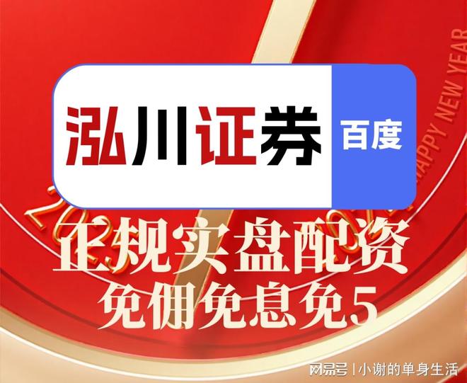 配资账户是什么意思_如何配资_配资账户开通条件