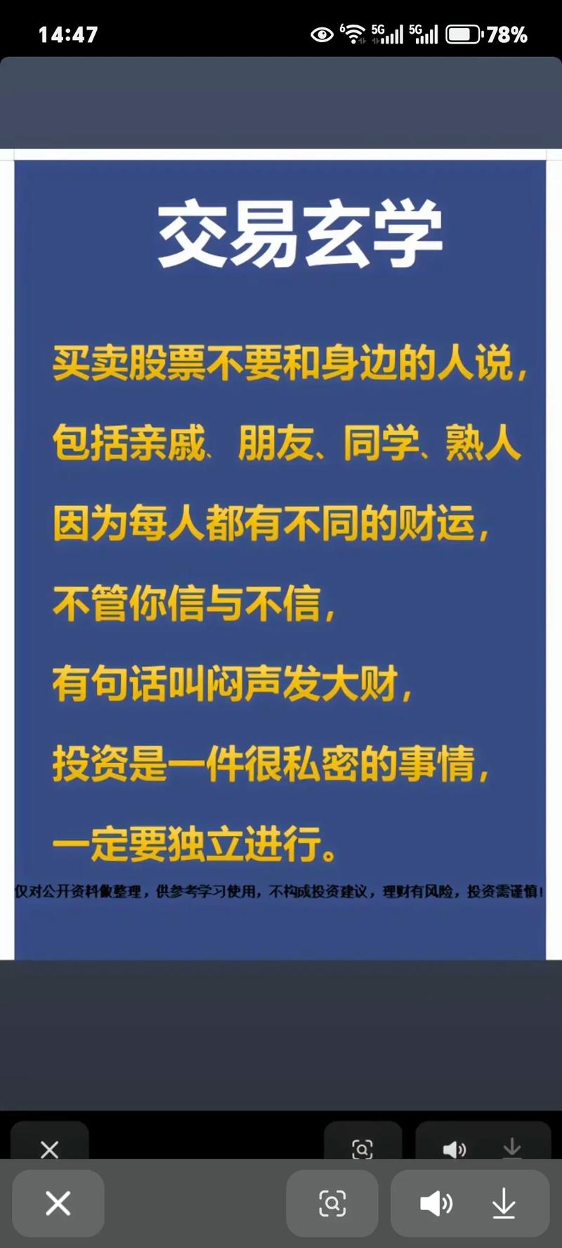 加杠杆买股票_借贷炒股风险_高杠杆投资危害