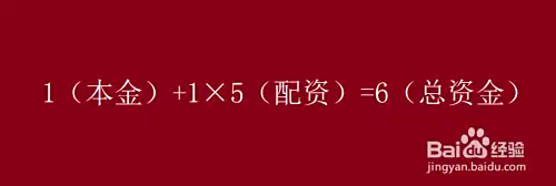 股票配资详解及注意事项