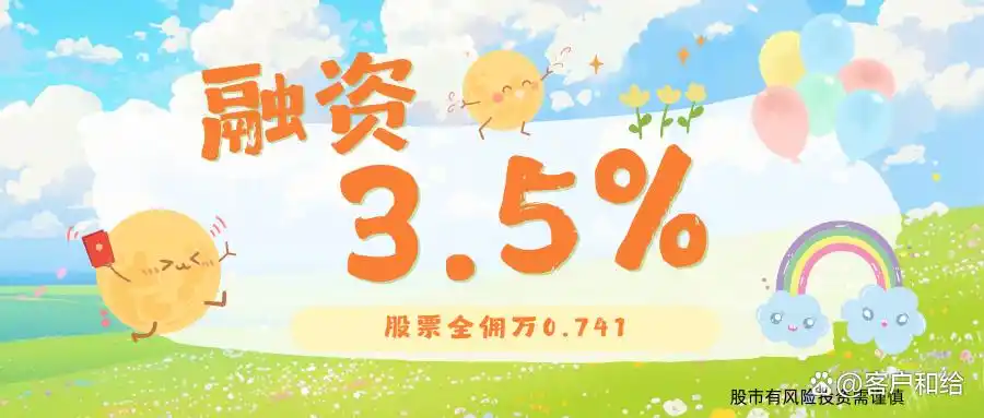 A股市场走高，融资融券受关注！如何揭开其神秘面纱？