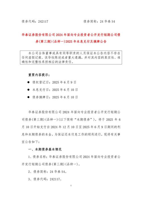 2025年股票投资聚焦杠杆交易，华泰证券优势尽显