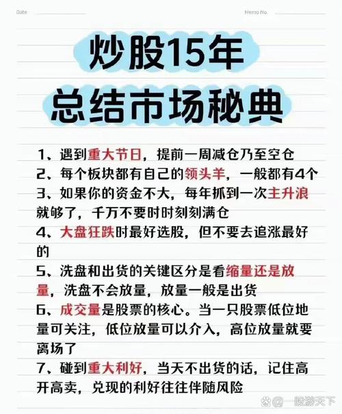 炒股需要关注的点_股票配资系统绿麻雀理财师_最安全的股票配资网站