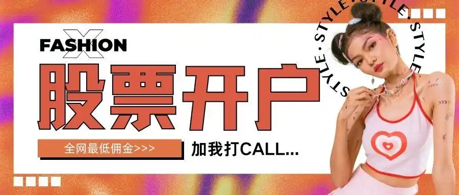 全面解析A股交易手续费组成、计算方式及节省技巧