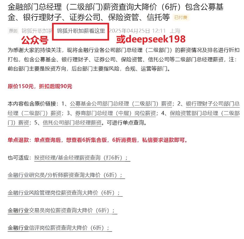 最高年薪45万！这家配资公司高薪招聘股票配资经理，代理商返佣50%